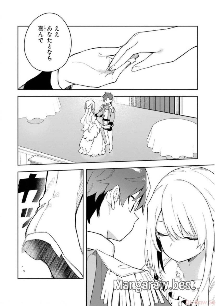 ページ 32 — 第31話