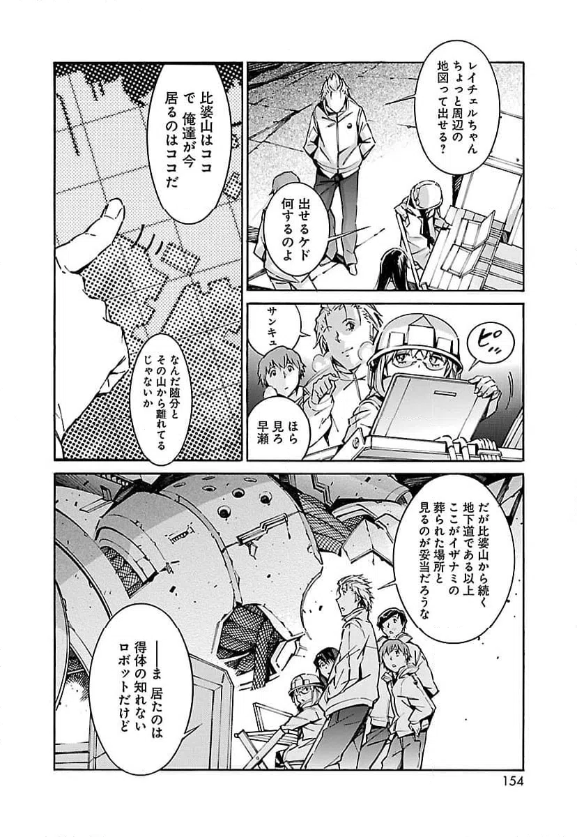 ページ 14 — 第48話