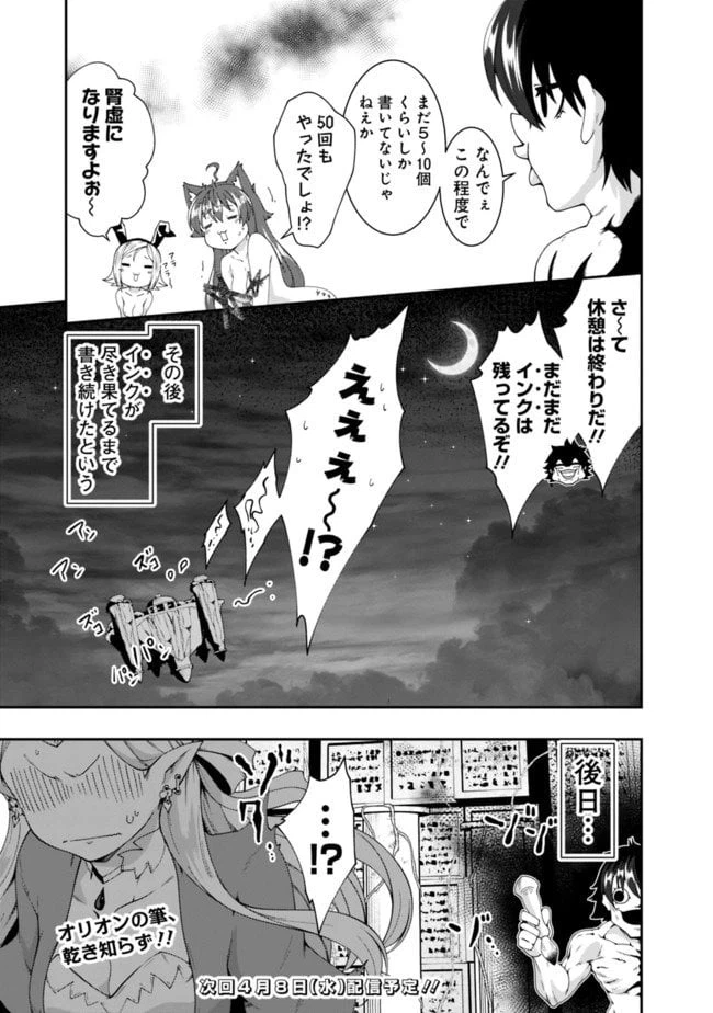 ページ 15 — 第107話