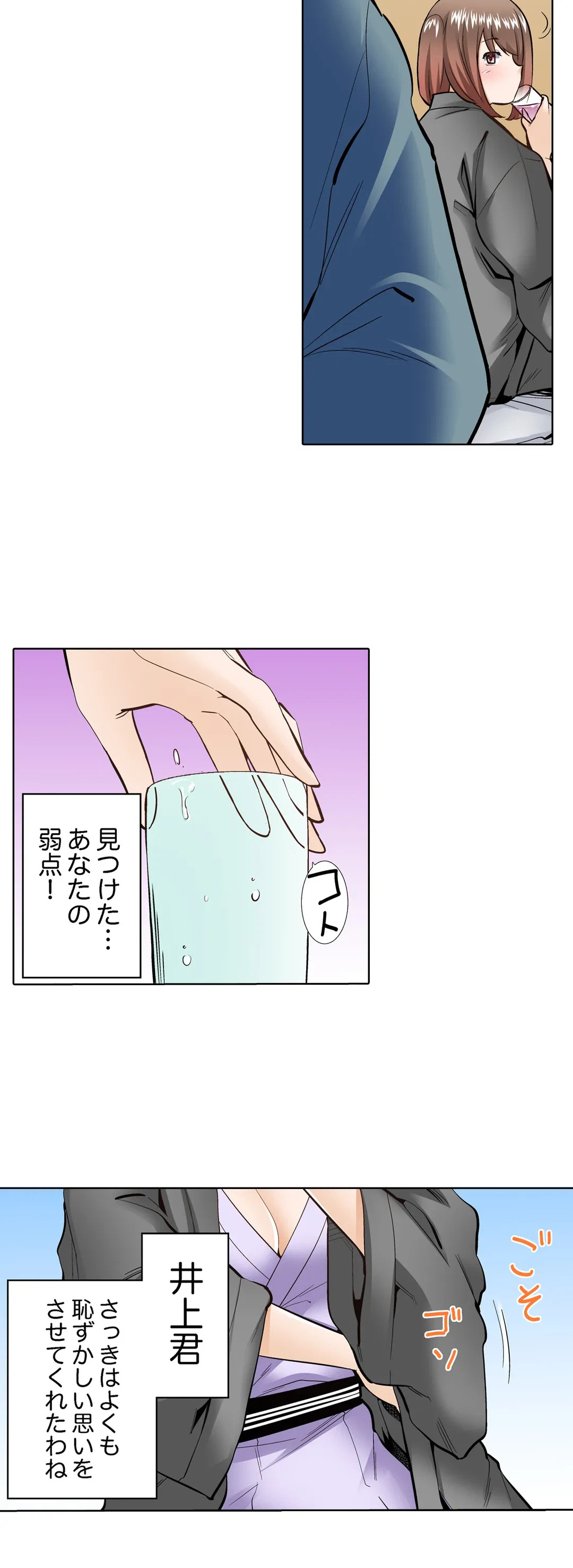 ページ 20 — 第4話