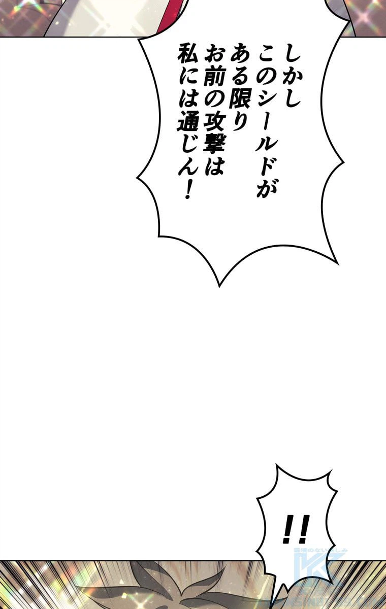 ページ 14 — 第62話