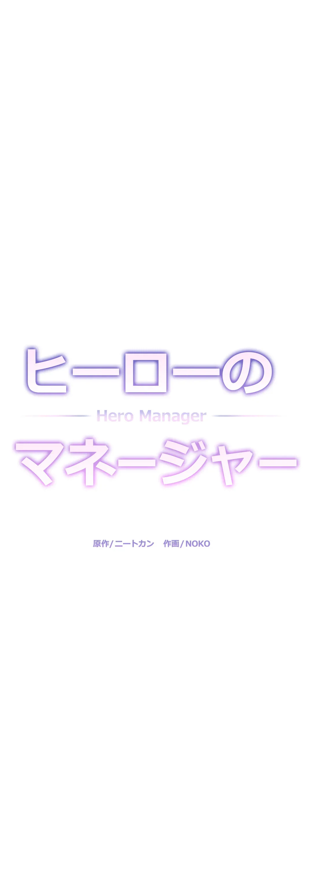 ページ 11 — 第24話