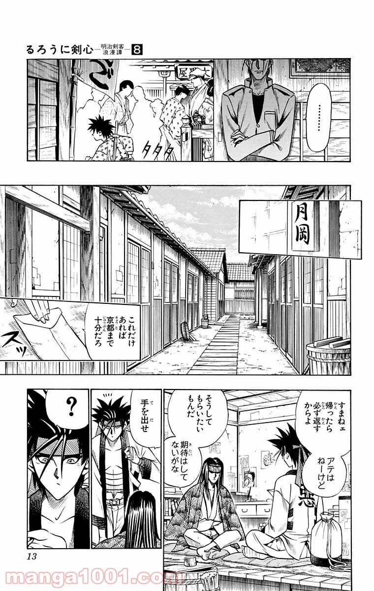 ページ 7 — 第58話