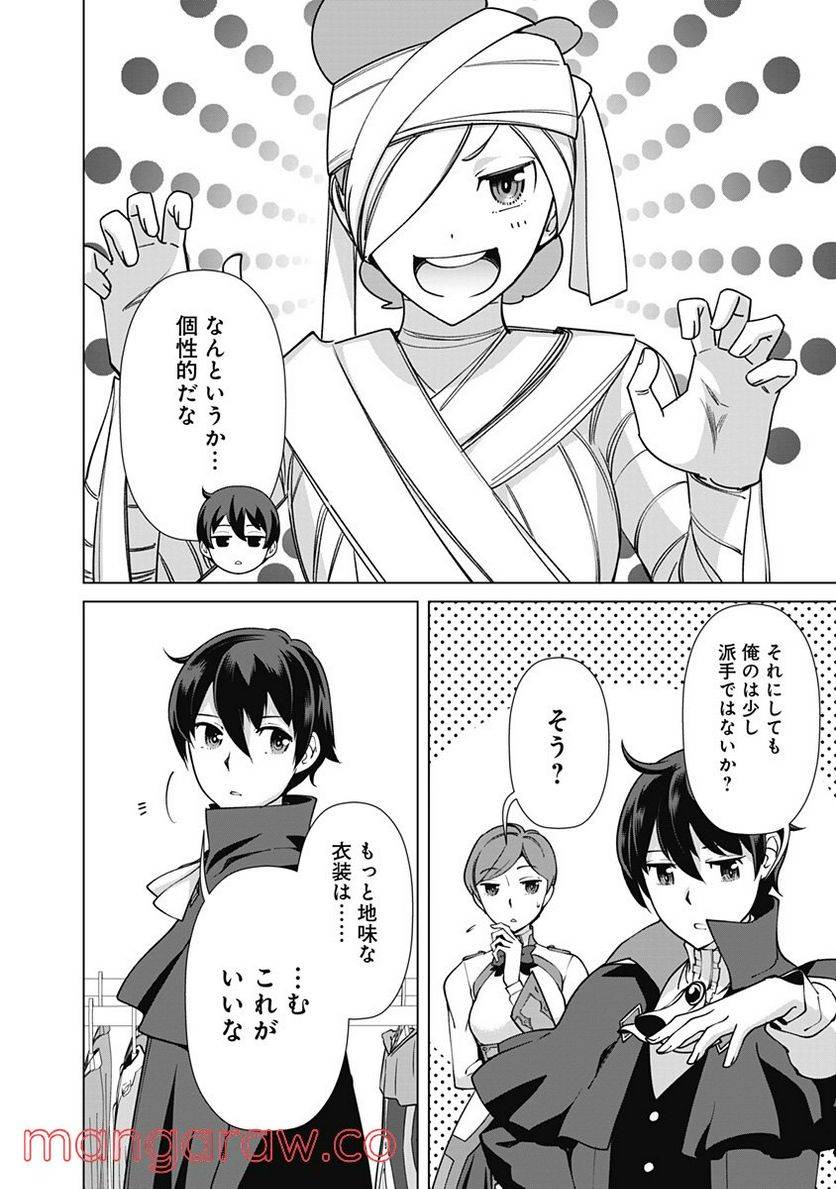 ページ 4 — 第75話