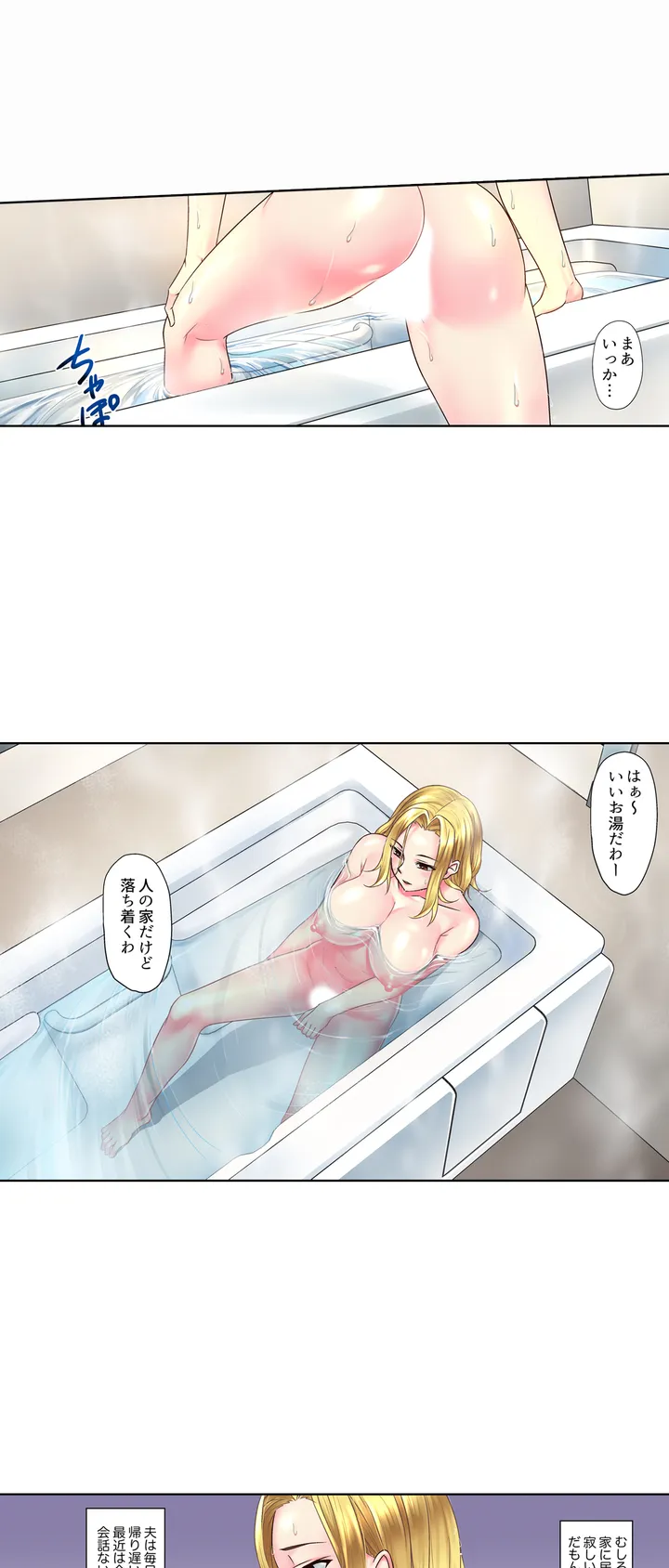 ページ 24 — 第1話