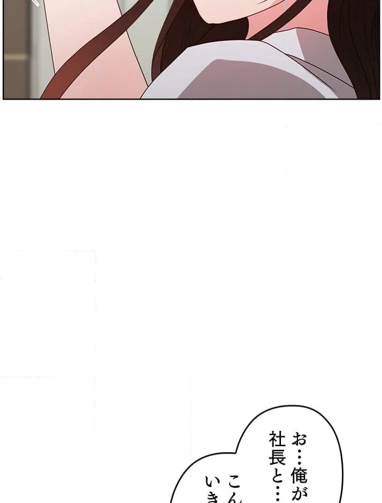 ページ 7 — 第3話