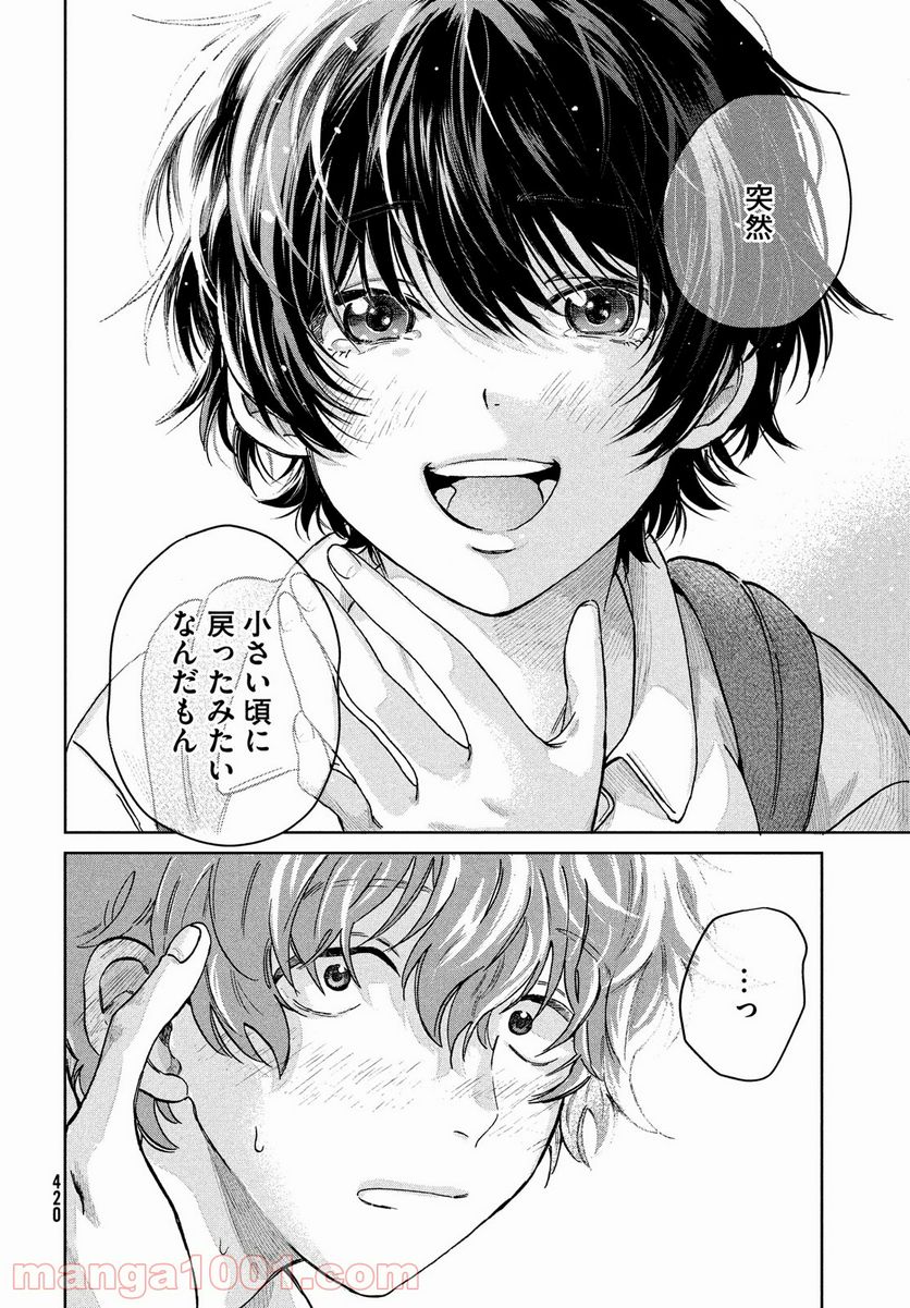 ページ 28 — 第2話