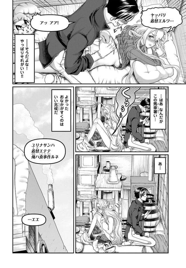 ページ 16 — 第25話