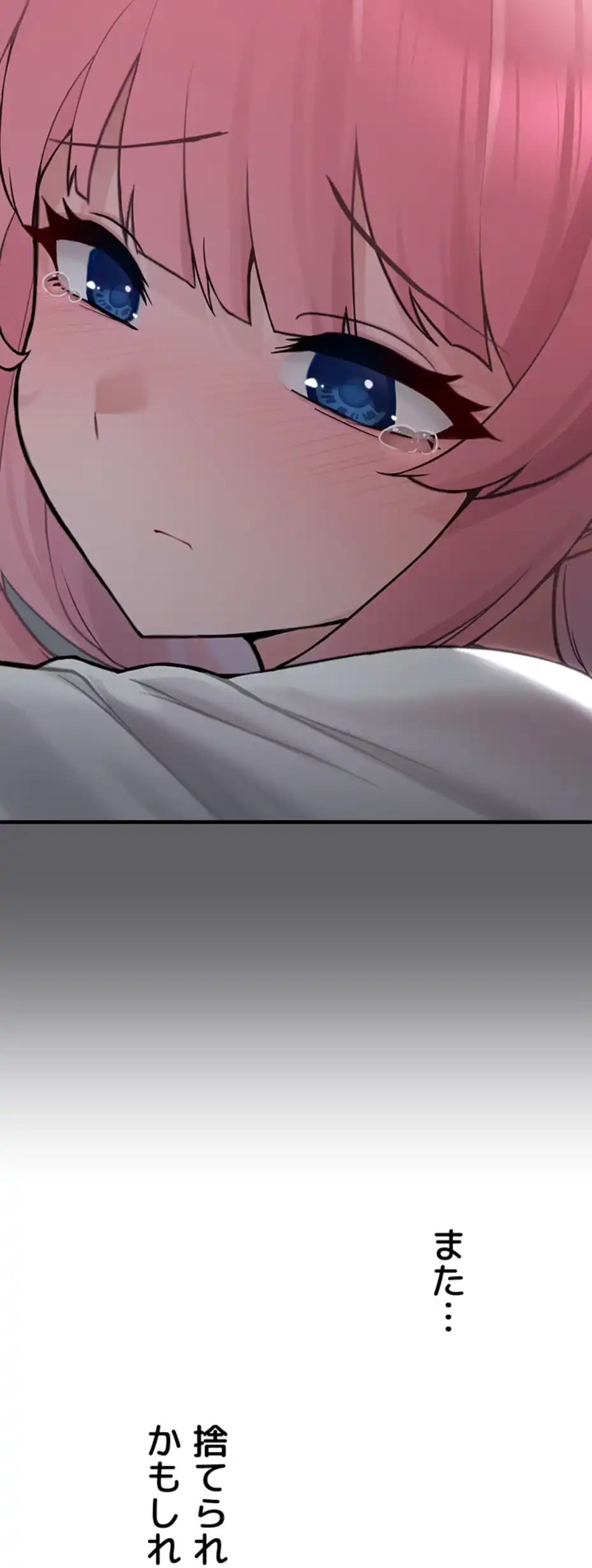 ページ 30 — 第3話