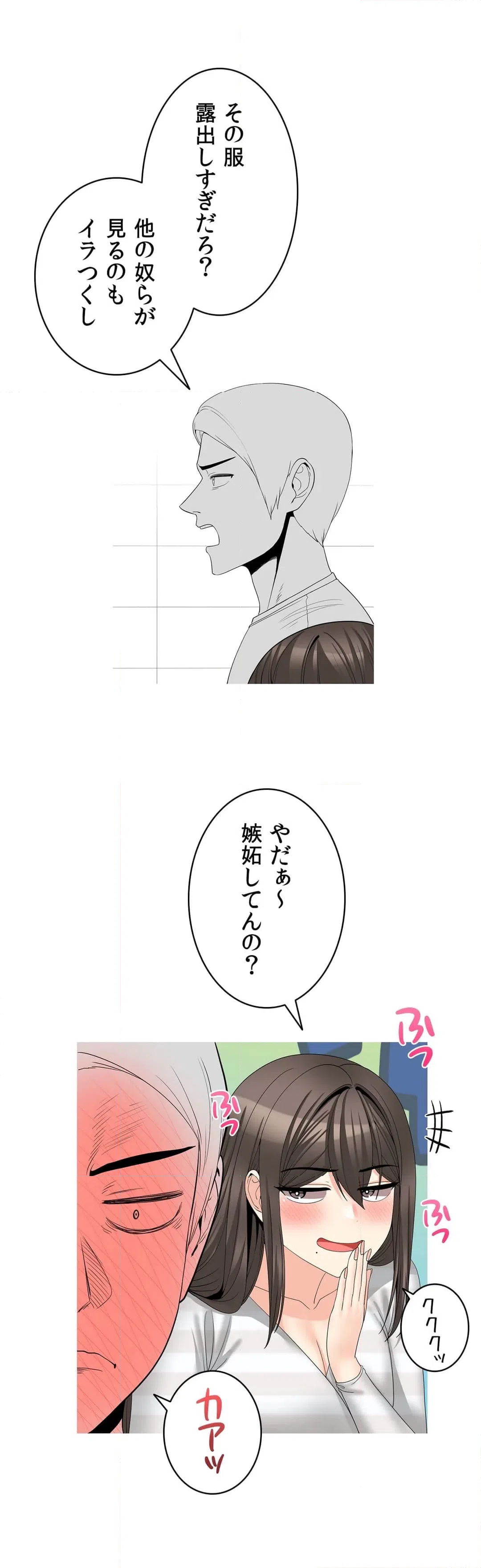 ページ 41 — 第29話