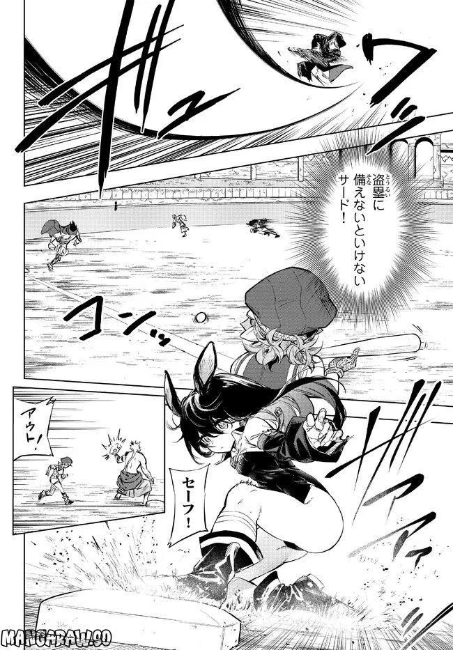 ページ 18 — 第29.2話