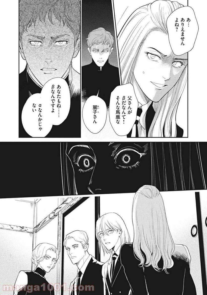 ページ 16 — 第17.1話