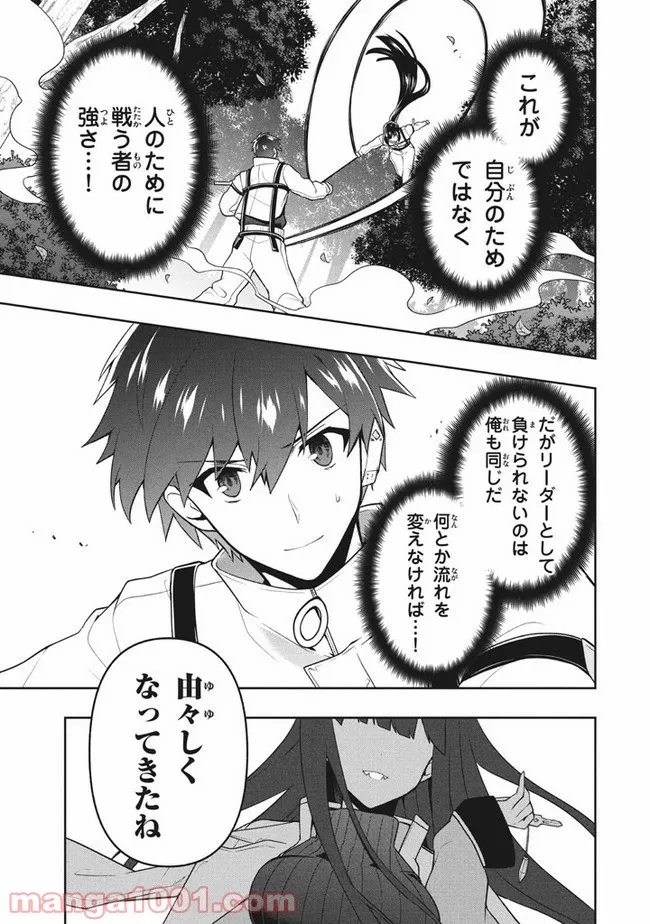 ページ 11 — 第32話
