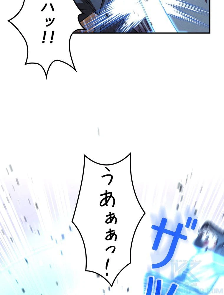 ページ 26 — 第72話