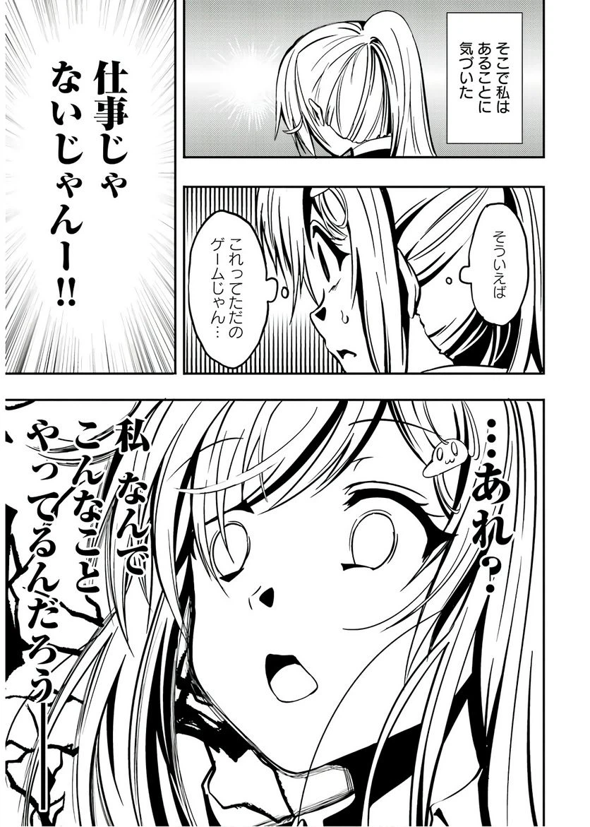ページ 22 — 第9話