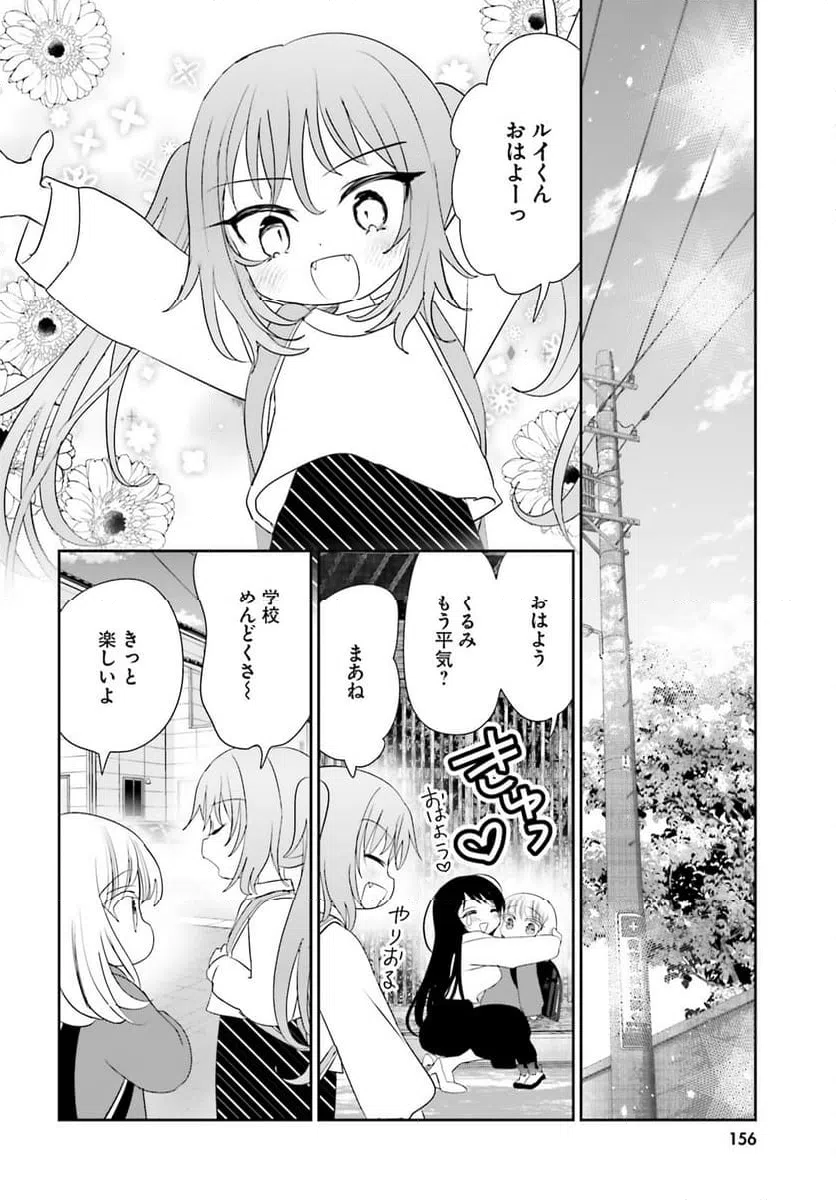 ページ 32 — 第25話