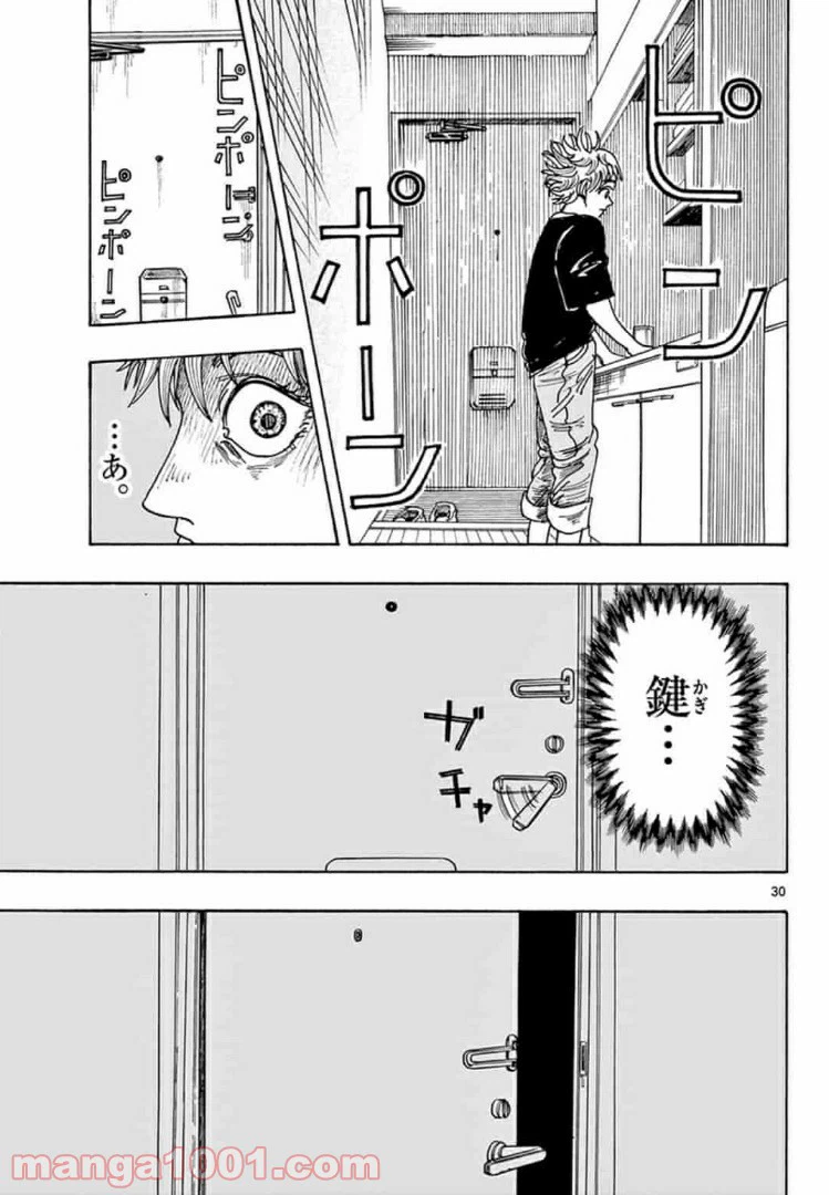 ページ 30 — 第1話