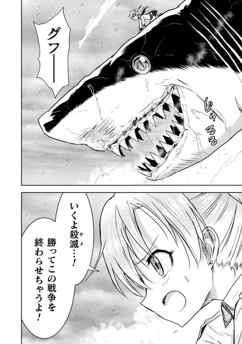 ページ 20 — 第40話