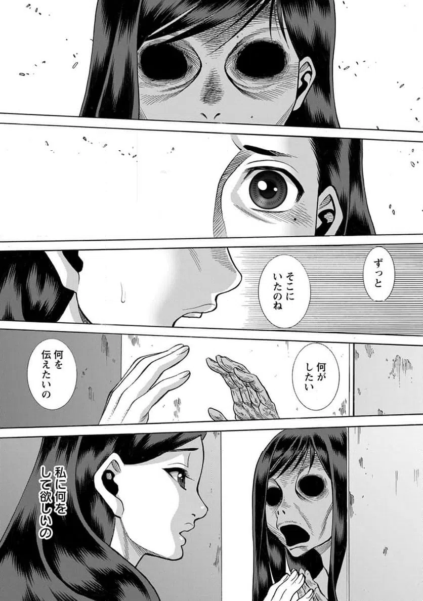 ページ 6 — 第24話