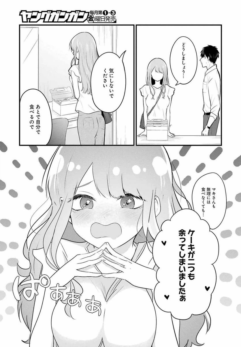 ページ 17 — 第10話