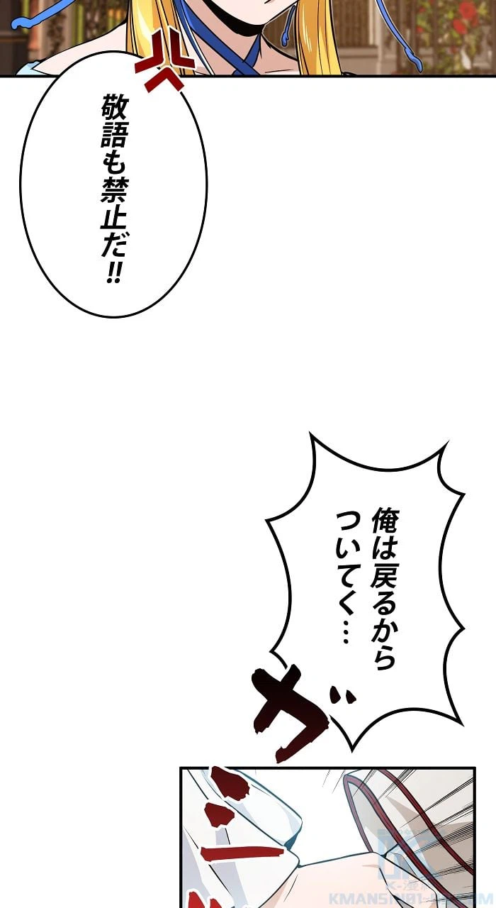 ページ 8 — 第10話