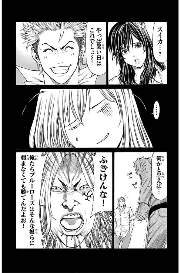 ページ 21 — 第58話