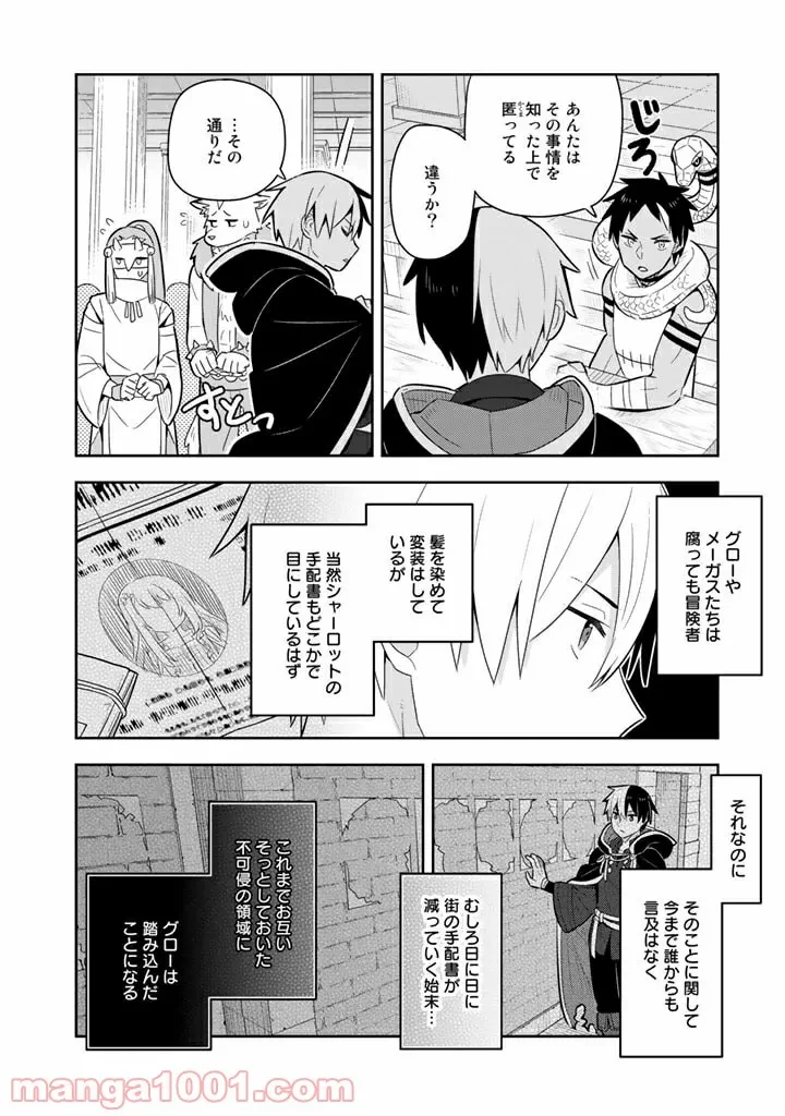 ページ 12 — 第38話