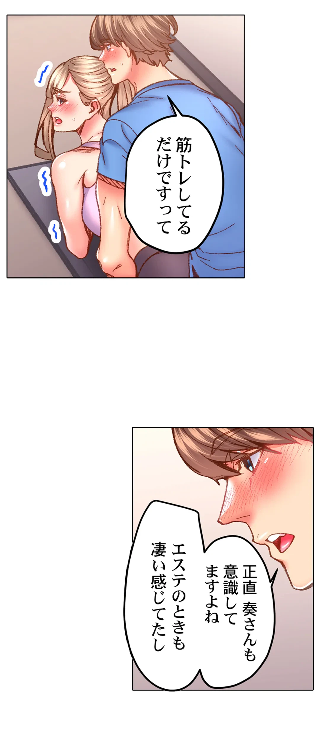 ページ 26 — 第62話