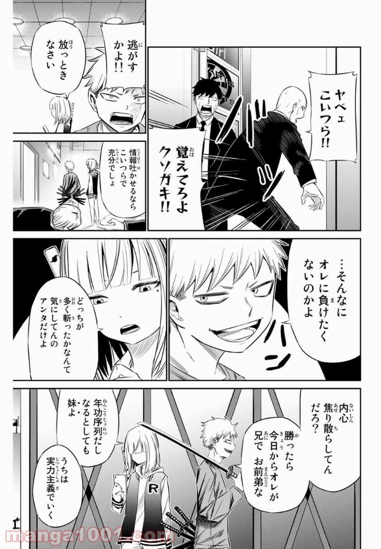 ページ 4 — 第11話