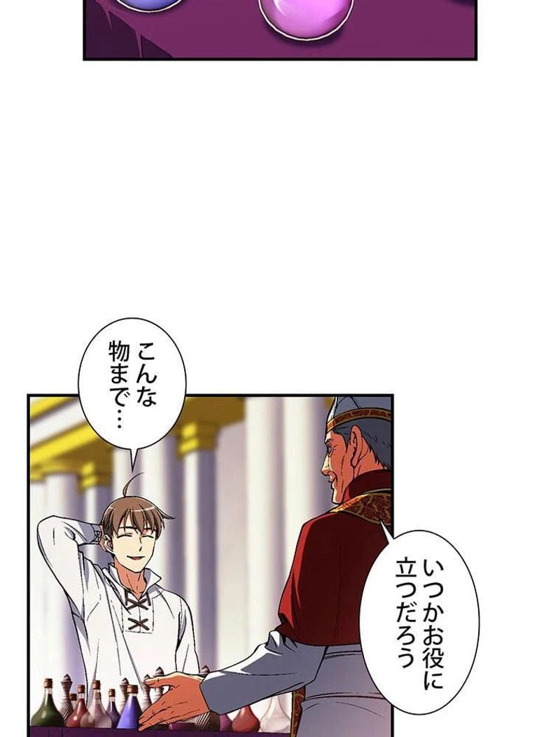 ページ 25 — 第89話