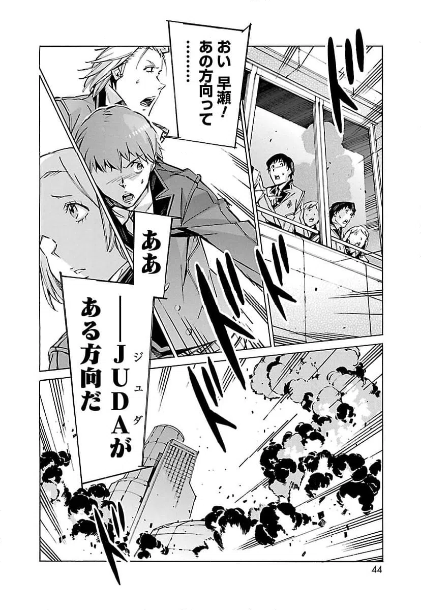 ページ 36 — 第58話