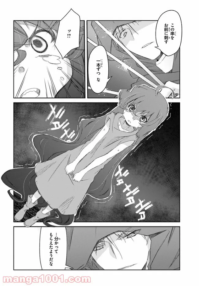 ページ 28 — 第27話