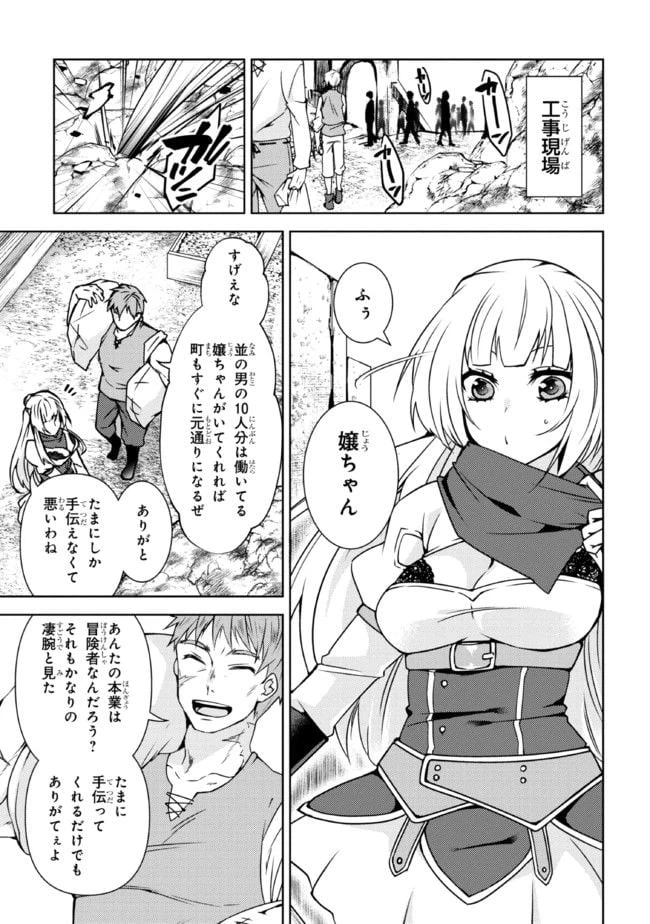 ページ 9 — 第1.1話