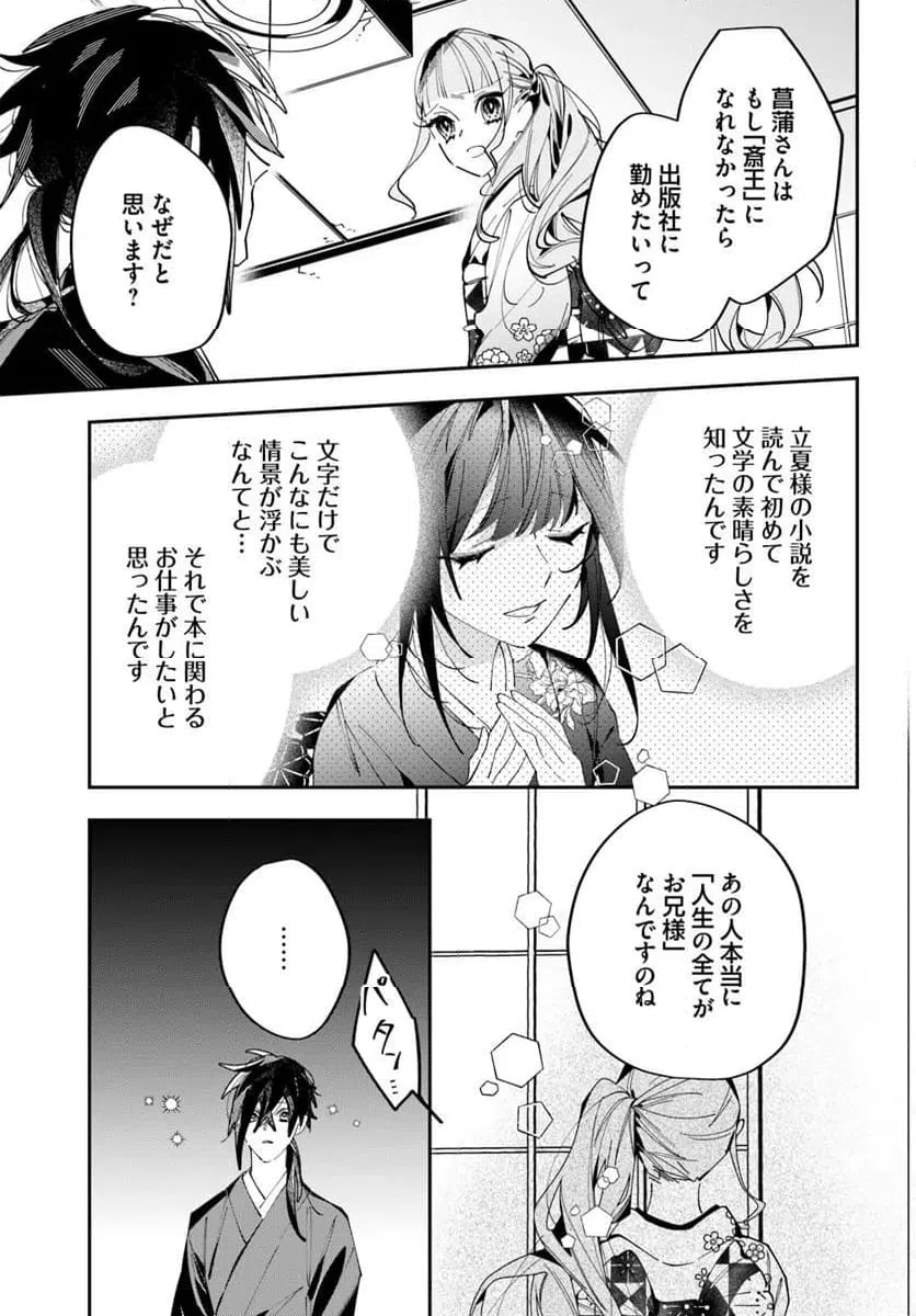 ページ 13 — 第15話