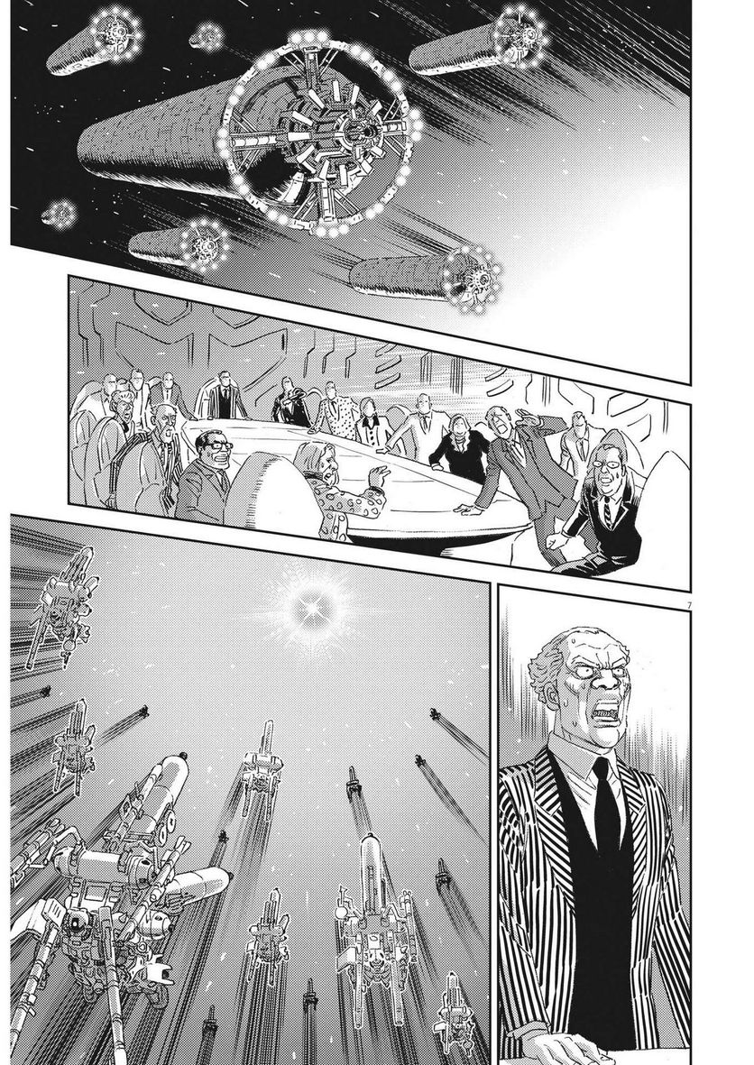 ページ 7 — 第190話