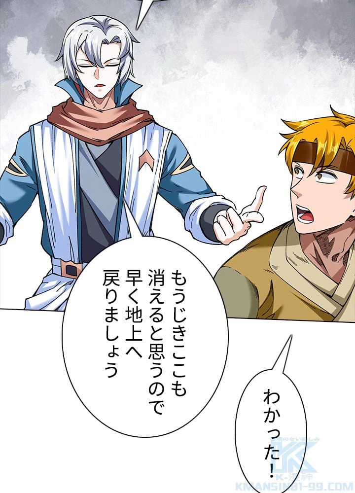 ページ 11 — 第206話