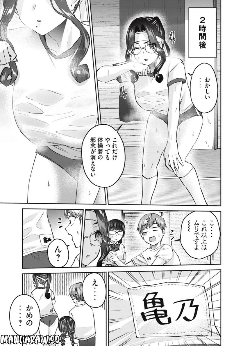 ページ 7 — 第49話