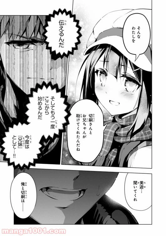 ページ 23 — 第31話