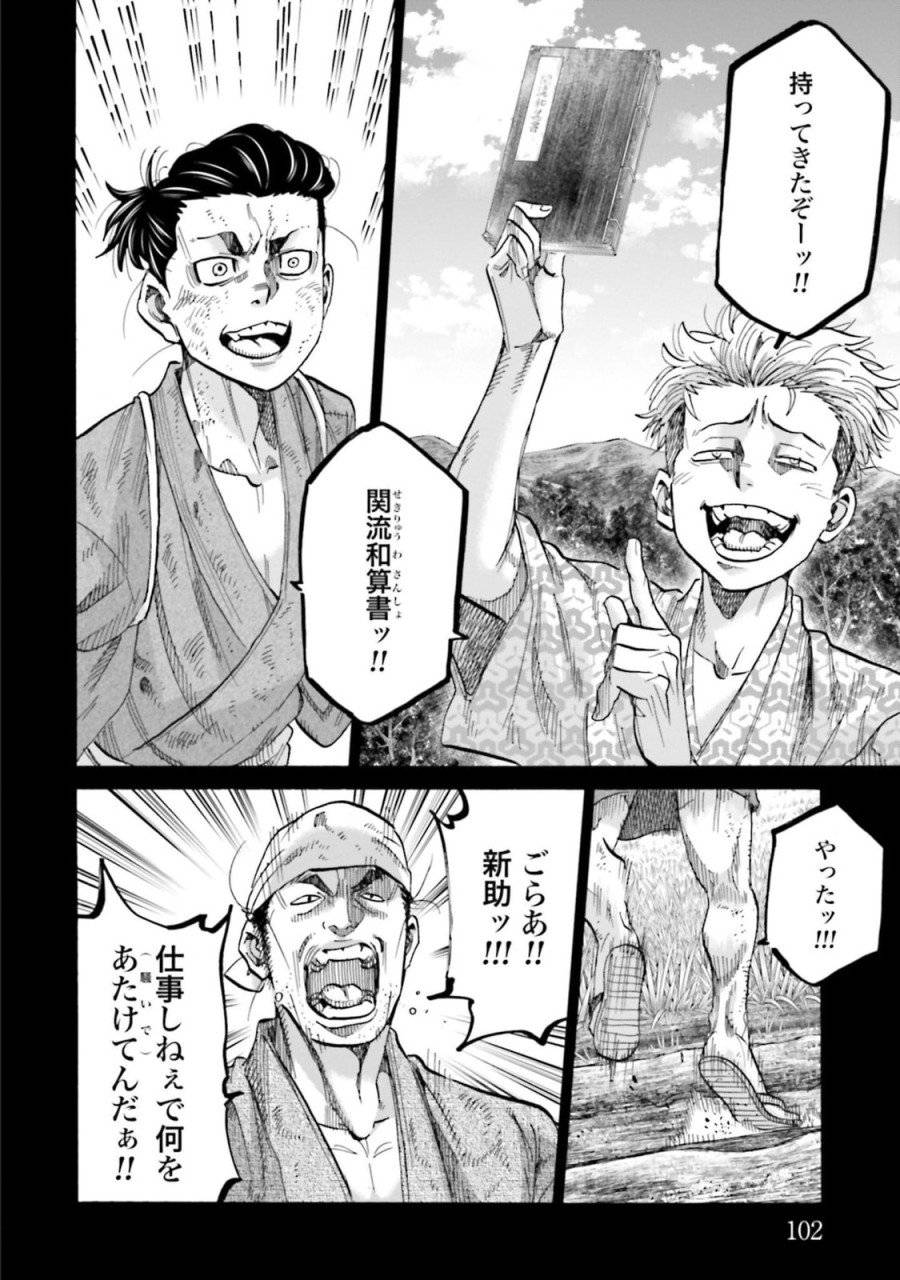 ページ 14 — 第131話