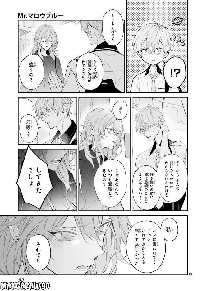 ページ 6 — 第24.2話