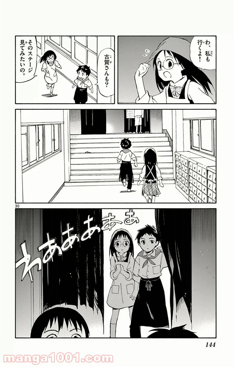 ページ 30 — 第13話