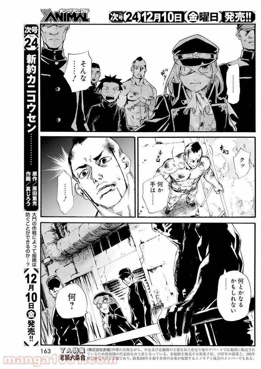 ページ 21 — 第11話