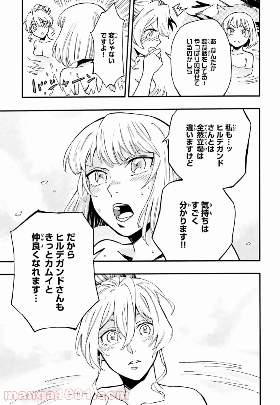 ページ 7 — 第5話