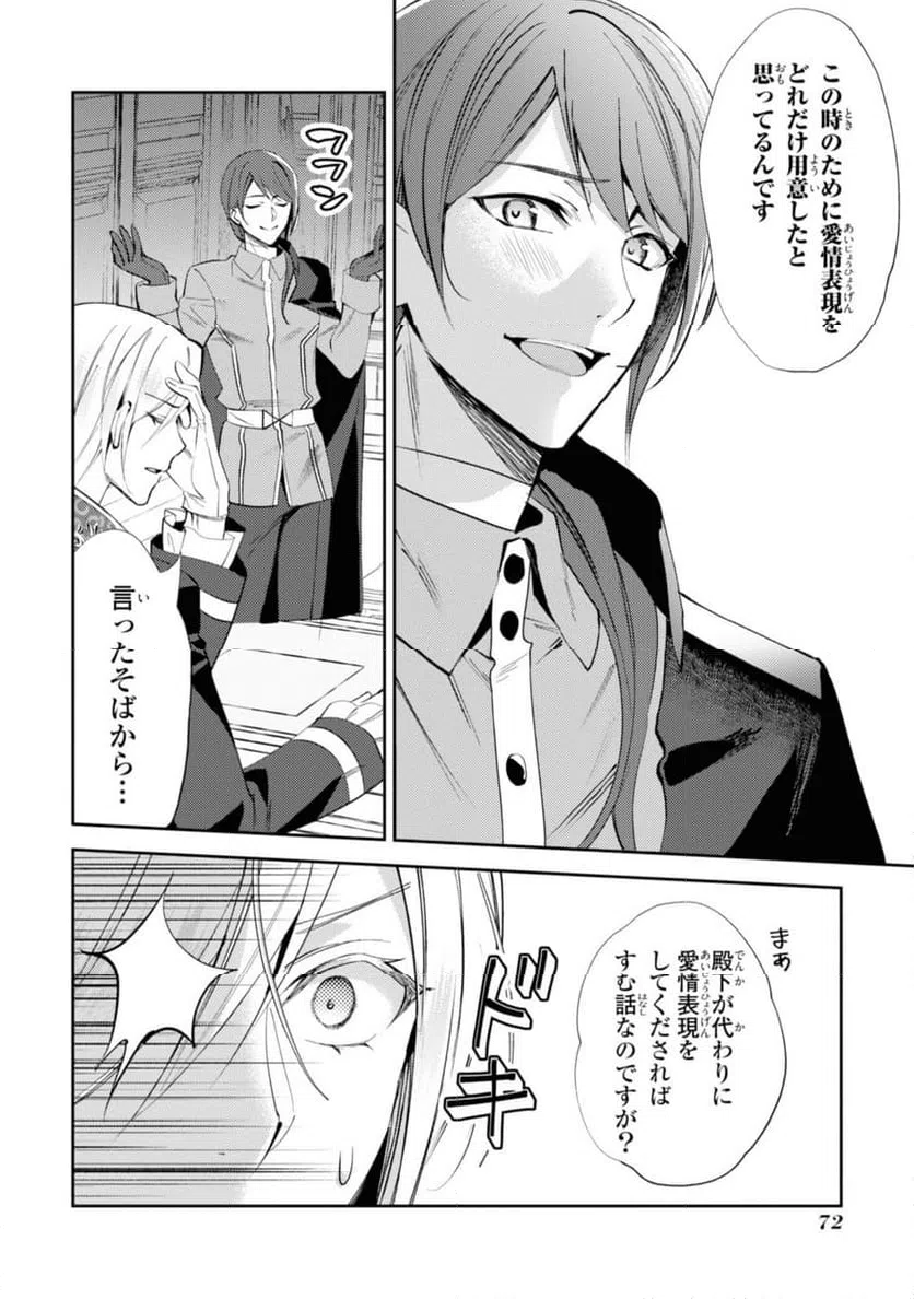 ページ 8 — 第3.1話