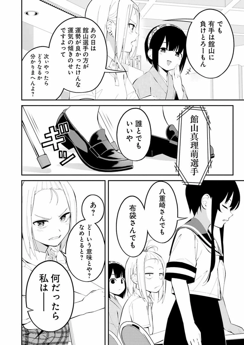 ページ 10 — 第41話