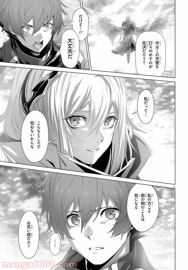 ページ 23 — 第27話