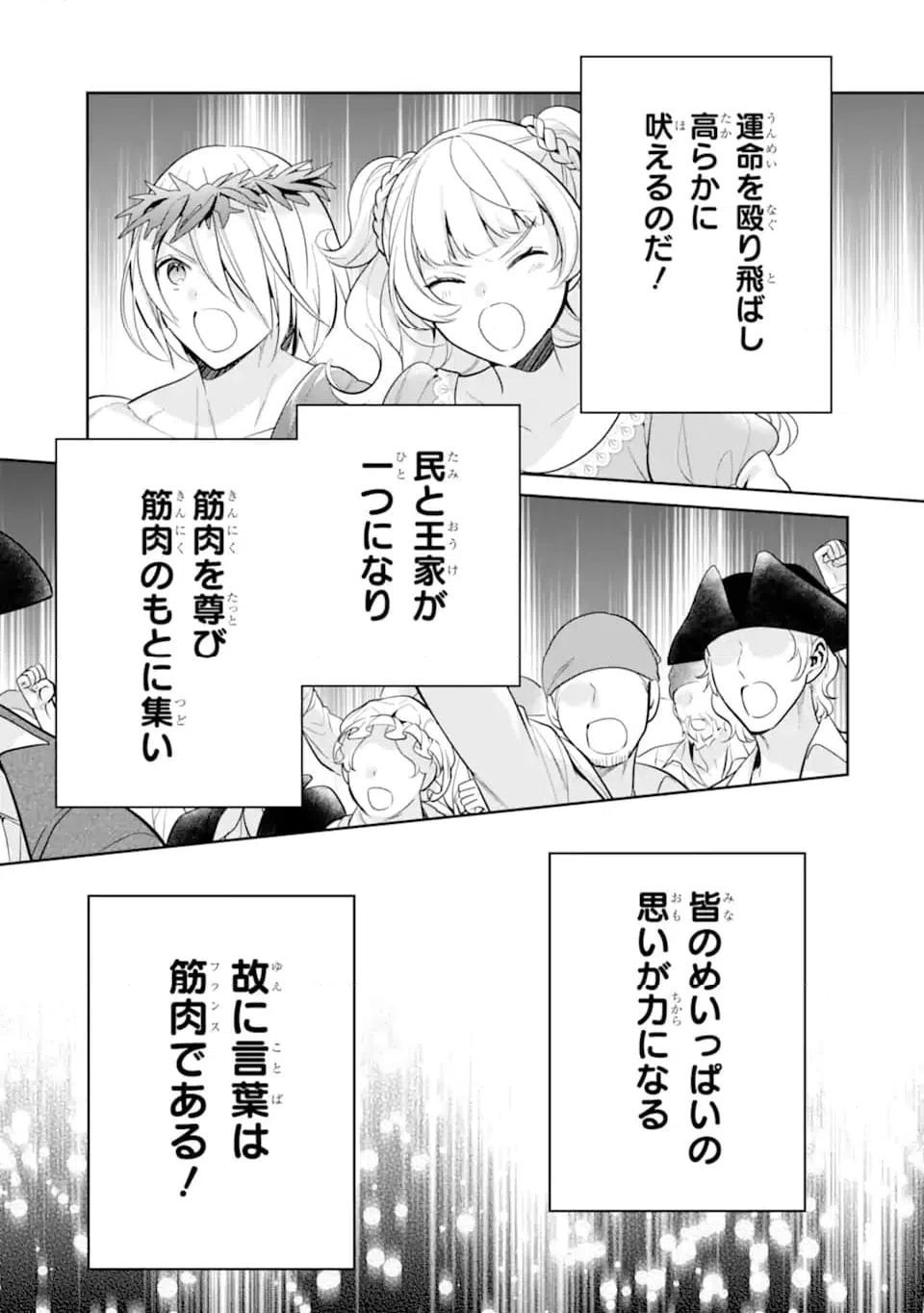 ページ 13 — 第10.2話
