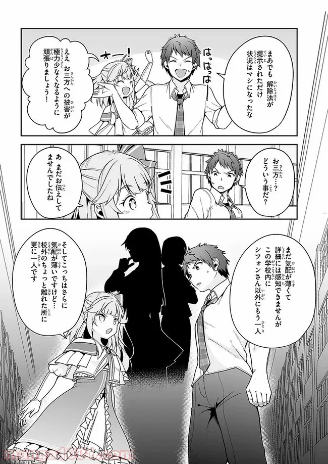 ページ 20 — 第4話