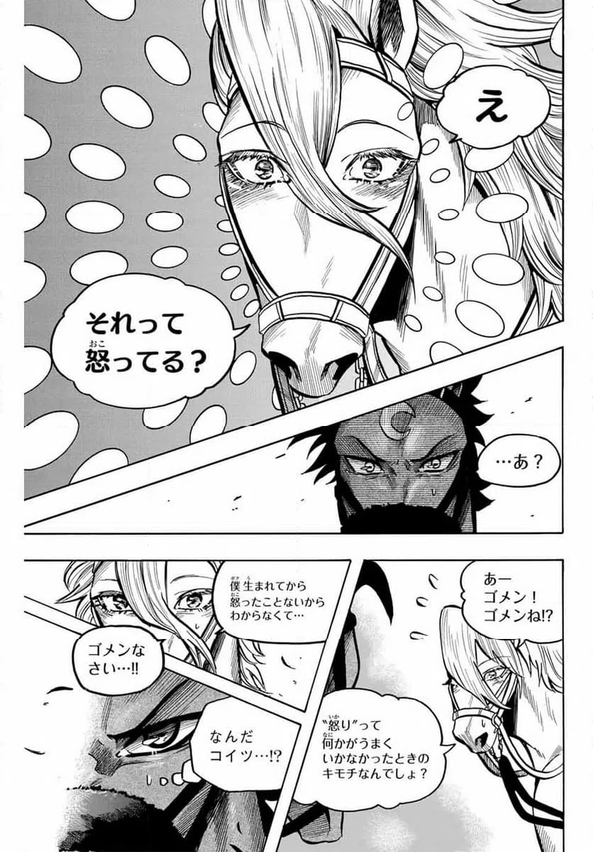 ページ 7 — 第11話