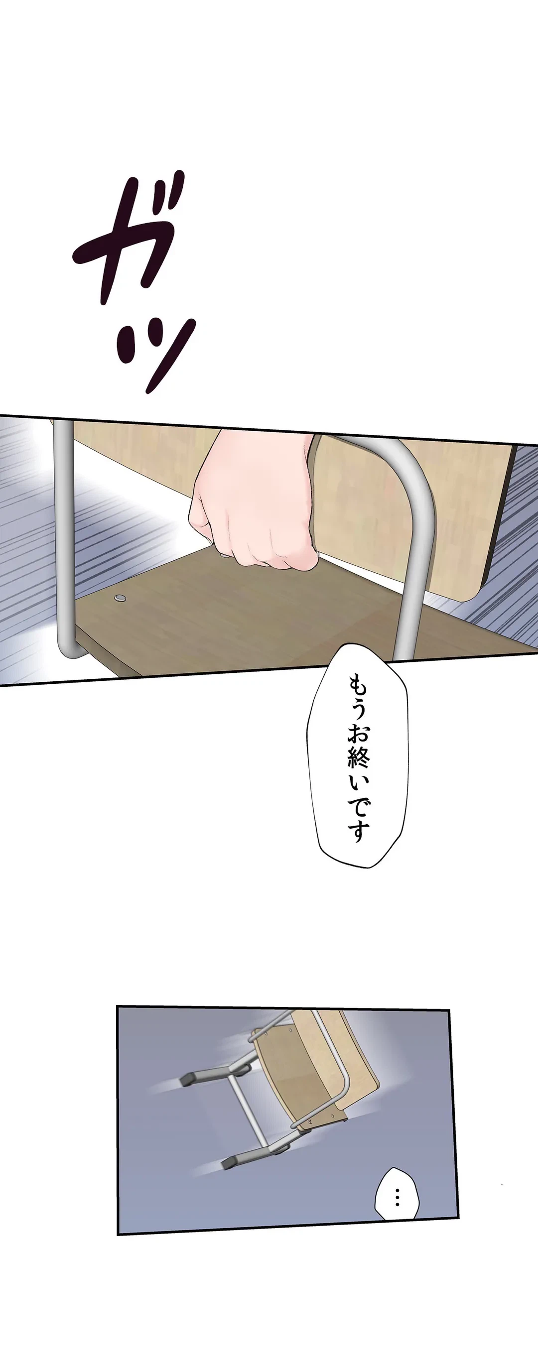 ページ 28 — 第10話